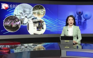 携助科技 上海三大先导产业有哪些创新发展机遇？专家们分享各自思考