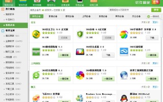 360手机管家公众号管理软件 手机管家哪家强，你用的是腾讯手机管家，还是360安全卫士