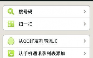 微信qq加好友软件下载 这功能！QQ 和 微信 互通了，这也太秀了吧