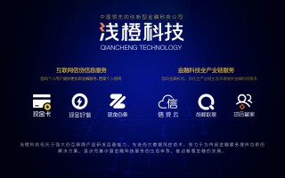 上海浅橙网络科技 金融科技公司浅橙科技完成近2亿元B轮融资｜寻找中国创客