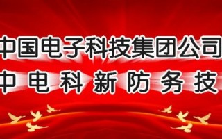 中国电子科技集团公司第二十七研究所 印巴“直播带货”，中国军工，3，2，1，上链接！