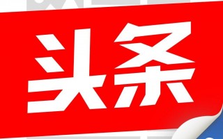 梦璃科技 今日头条崛起之谜：创新与突破的传奇之旅