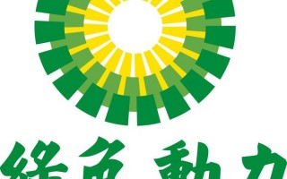 七绿科技 电力+绿色电力！最正宗的10家公司