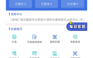 中通快递手机签收软件 快递企业开足马力迎大考