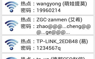 xp查找无线软件下载 好用的小软件1：WIFI密码查看器