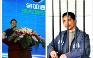 北京匀加速科技 两人买“匀加速”积分被骗，犯罪嫌疑人被判刑一年半