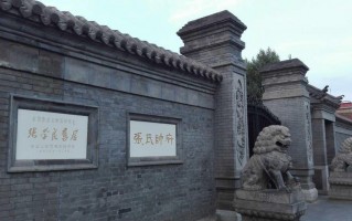 帅府科技 沈阳游记：走进张氏帅府