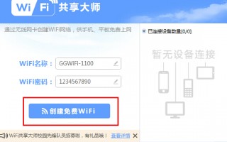 电脑要wifi得装什么软件下载 2013connectify中文版：无线网络共享工具