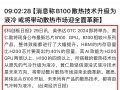 思泉科技手机 5月20日AI手机概念上涨054%，板块个股思泉新材，希荻微涨幅居前