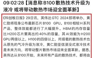 思泉科技手机 5月20日AI手机概念上涨054%，板块个股思泉新材，希荻微涨幅居前