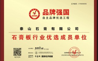 劲能生物科技 “劲络”入选品牌强国优选工程成员单位