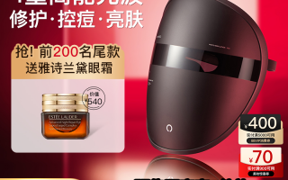 光学科技美容 国货之光！AMIRO以“光学黑科技”征服美妆美容界