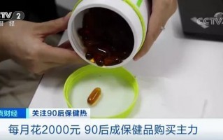 丸沃科技 90元的保健品成900元的治病“神药” 专坑老年人的套路为何总得逞？