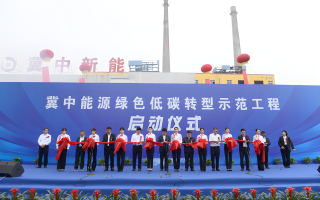 保定冀中科技 冀中能源坚持科技创新加快发展新质生产力