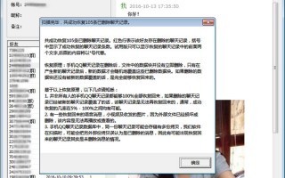 楼月手机qq聊天记录查看器软件 QQ聊天记录怎么导出：一键备份，保存重要对话！