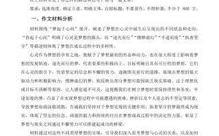 怀抱科技 破题 2025 陕西高考作文：“梦” 赠他人的深意与写法精析
