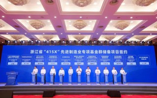 浙江科技基金 浙江打造百亿元以上人工智能基金群，科创板人工智能ETF（588930）高开，有方科技涨近3%