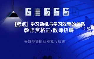 动机科技 北京卅三智慧教育科技申请学习动机检测专利，能够更准确及时地识别学习者的动机状态