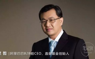 卫哲科技早知道 卫哲：从阿里巴巴到泡泡玛特，本质都是效率为王｜独家