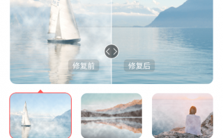 修改手机分辨率的软件 手机照片智能修复神器Remini，一键智能修复高清照片