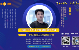 巨细科技 潍坊昌邑：奏响纺织行业智能改造“四部曲”