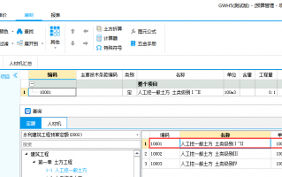 水电定额的软件下载 孤影造价软件现在免费让大家使用啦！