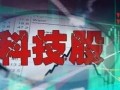 A股最大科技股 A股科技龙头50强全名单出炉 胜率高达80%！机构重仓超3400亿 未来有望高增长股是它们