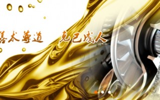 宝捷润滑科技 宝捷科技：高端润滑油代工领域的品质与价值共生之道