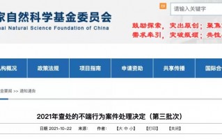 akt科技 多位高校教师被通报！最多一人涉及6所高校……