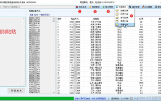 批量手机号码归属地分类软件下载 🐧 Debian系， RedHat系…主流Linux发行版包管理器大盘点📦