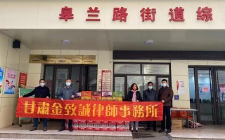 典诺科技 抗击疫情 兰州律师在行动