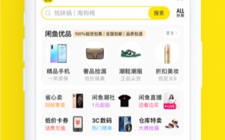 可以卖流量的软件下载 闲鱼这些赚钱的途径吊炸天，网友惊人回复