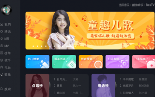 k歌房软件下载 7款智慧盒子必备的K歌软件分享，让你在家也能尽情嗨唱