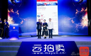 常诚网络科技 云拍卖董事长常诚：竞价分红，分享获利，合伙人模式是平台运行的三大特点