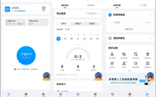 工作考勤软件下载 鸿蒙版钉钉“考勤”正式开启公测，打卡，请假，统计等功能全都有