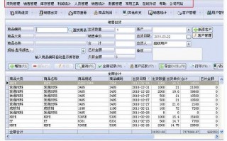 库存管理软件安装版 库存管理总踩坑？这几款免费系统帮你轻松搞定！