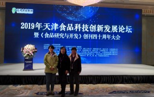 天津科技食品有限公司 量增质跃 向新而行——天津民营经济发展观察