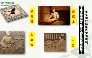 两汉的科技 汉代的科学，奠定了以后中国科技思维的范式