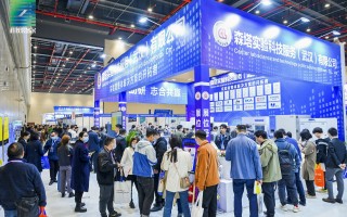 光谷科技会展 第二十届“中国光谷”国际光电子博览会在汉开幕