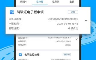 qq手机助手怎样安装软件下载 “交管12123”手机APP交通违法自助处理操作手册