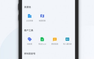 云拓客手机软件 一个很多人不了解且需要的媒体平台--弹屏闪信