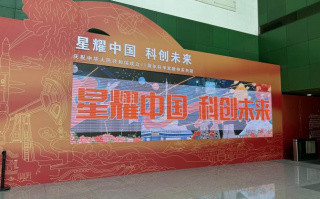 中国科技管 中国科技馆举办全国科技工作者日系列主题活动