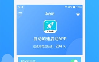 手机广告条软件 安卓应用开屏广告跳过软件  GKD+李跳跳