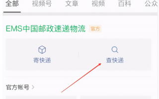 手机哪个软件寄快递单号 如何用手机号查快递