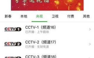 u互动软件下载 U互动“央视专区”陪您喜庆鸡年！