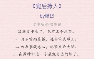 永晏汽车科技 5本双重生再续前缘古言文，倾国倾城贵女VS禁欲深情道长皇太孙